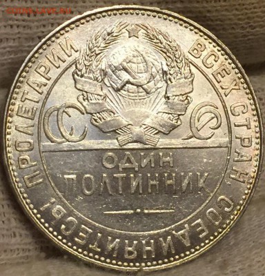 50 копеек 1924 Т.Р - UNC. ДО 10.03.18. - 10