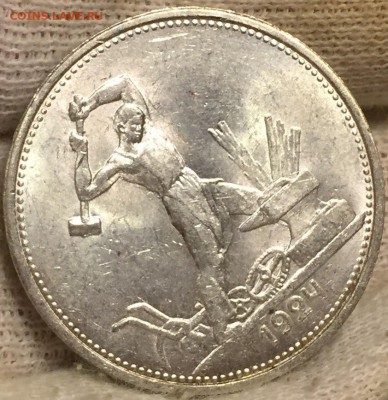 50 копеек 1924 Т.Р - UNC. ДО 10.03.18. - 9