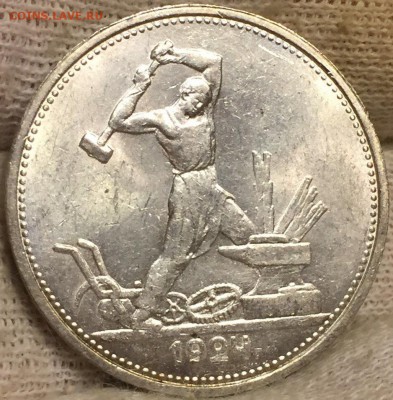 50 копеек 1924 Т.Р - UNC. ДО 10.03.18. - 7