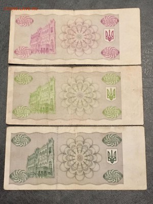 Боны Карбованцы 1994 и 1995г- 3 шт. До 22:00 14.03.18 - FB50E165-39E0-40BF-8C48-F88B9A127006