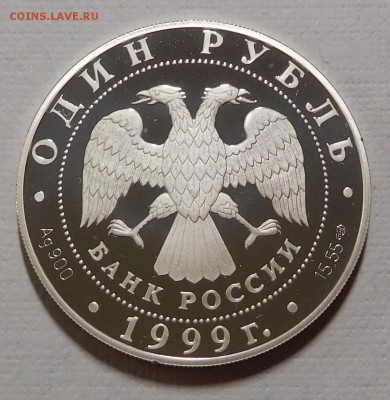 3х1 рубль 1999 Красная книга России до 14.03.18  22:00 - Ёж (2).JPG