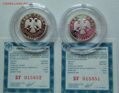1+1 рубль История Авиации 2011 до 14.03.18  22:00 - Авиация 2011 (3).JPG