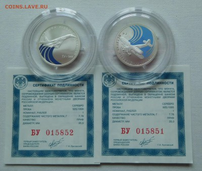1+1 рубль История Авиации 2011 до 14.03.18  22:00 - Авиация 2011 (1).JPG