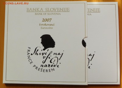 Словения, официальный набор 2007 BU до 14.03.18 22:00 - Словения 2007 (1).JPG