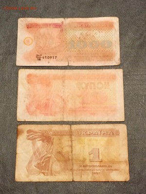 Разные боны  Украины - 10 штук. До 22:00 14.03.18 - CD56CD31-3577-4DFC-88CF-7B73C71E9A9A