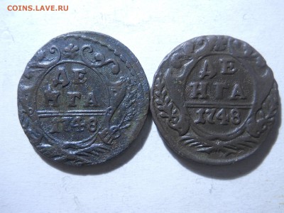 деньги1737.1748-3шт.1750.1753 до 10.03.2018 в 22-00 по мск - DSCN2375.JPG
