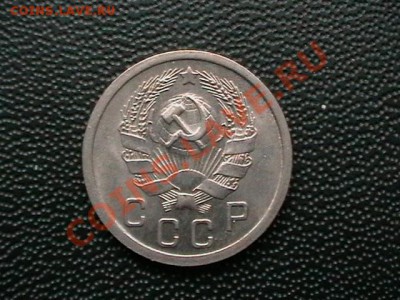 10 копеек 1936 aUNC,кончание13.04.11(среда) в 22,00 - IMGA0462.JPG