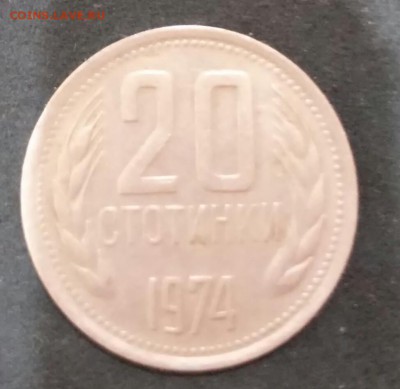 20 стотинок 1974 года - 20180305_235739~2