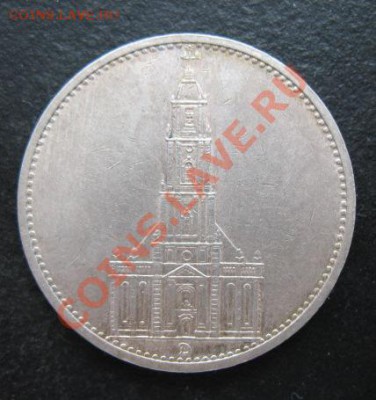 Германия, 1934, Третий рейх, 5 М, до 12.04 в 21-00 мск - кирха 5