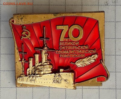 70 лет ВОСР ЛМД до 13-03-2018 до 22-00 по Москве - 70 А