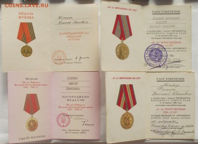 к-т ведомственных наград за Афганистан,на майора,до 12.03 - DSCF9887.JPG