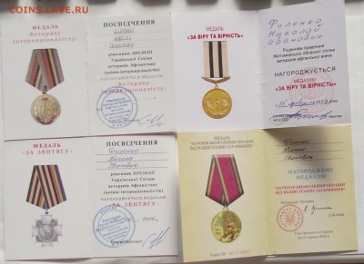 к-т ведомственных наград за Афганистан,на майора,до 12.03 - DSCF9889.JPG