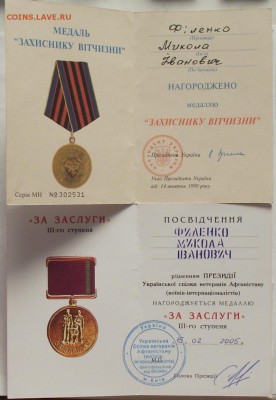 к-т ведомственных наград за Афганистан,на майора,до 12.03 - DSCF9890.JPG