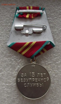 15 лет безупречной службы,до 12.03,в 22.00мск - DSCF7747.JPG