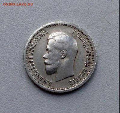 25 КОПЕЕК 1896 г. "Г" отставлена до 13.03-22.00.00 - image