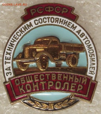 общ.контроллер за тех.сост. автомобилей,№6620,ЛМД,т.м.,12.03 - DSCF9901.JPG