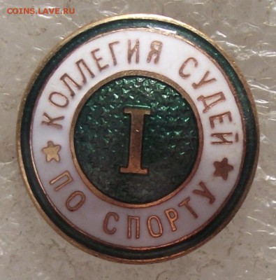 коллегия судей по спорту-1 кат.,тяжелый,невручонка,12.03 - DSCF9895.JPG