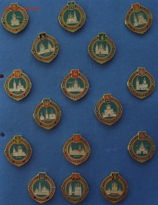 крупные значки Золотое Кольцо,16шт,до 12.03,в 22.00мск - DSCF8963.JPG
