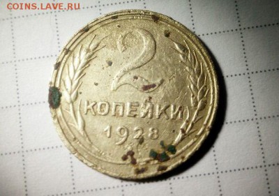2 копейки 1928. Помогите определить штемпель. - IMG-20180304-WA0003_cr