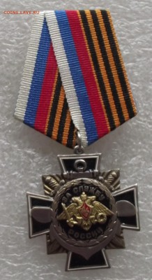 за службу России,2 знака,до 12.03,в 22.00мск - DSCF5976.JPG