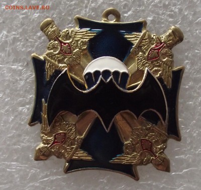 знак военной разведки,до 12.03,в 22.00мск - DSCF6015.JPG