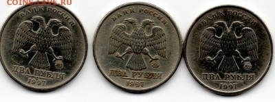 2 руб. 1997 г. ммд шт. 1.3 А 2 ? - img053