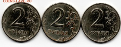 2 руб. 1997 г. ммд шт. 1.3 А 2 ? - img054
