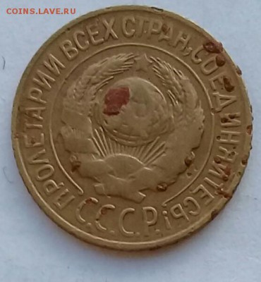 1 копейка 1927; 1938; 1948; 1949; 1954 до 21:00 13.03.2018 - IMG_20180309_093353