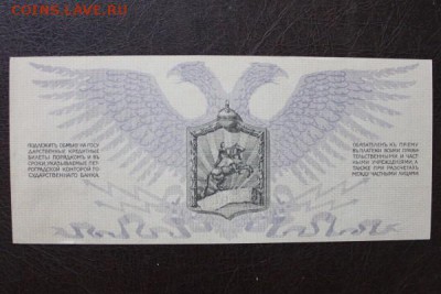 Оценка 1000 рублей 1919,Юденич. Без литеры - 366528468-m