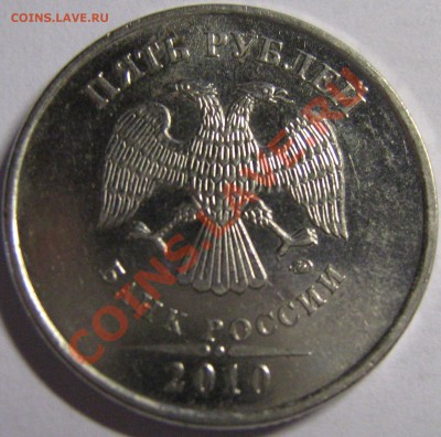 5 и 10р 2010р. ММД- подскажите по шт. - 11