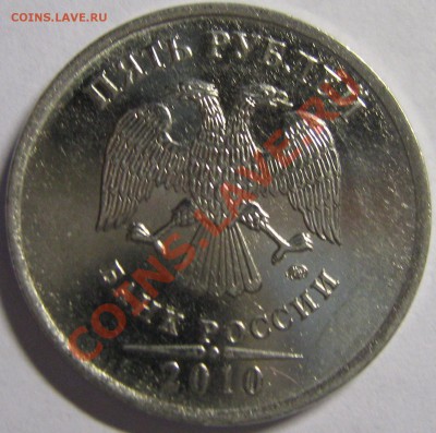 5 и 10р 2010р. ММД- подскажите по шт. - 77