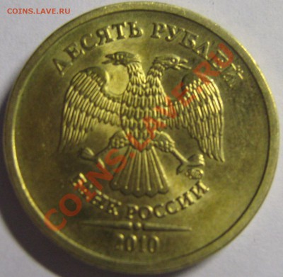 5 и 10р 2010р. ММД- подскажите по шт. - 3
