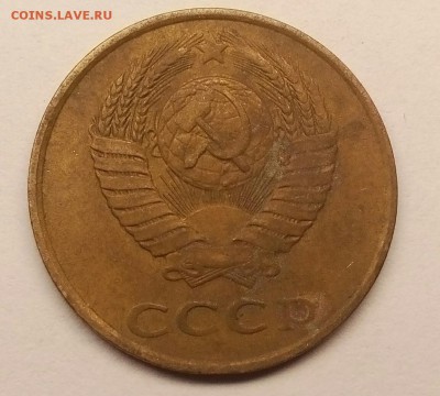 3 копейки 1988г брак? - IMG_20180309_104038_249