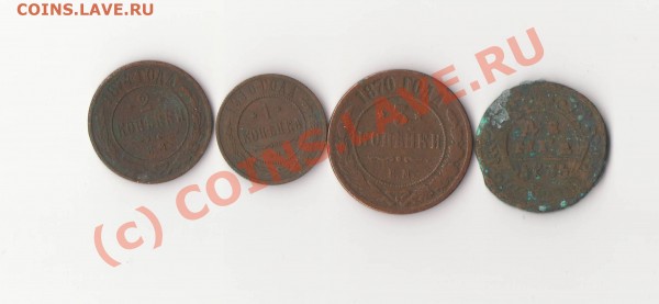 Прошу отценить 2к 1874г 1к 1910г 3к 1870г и денгу 1735г. - Изображение0001 (2).JPG