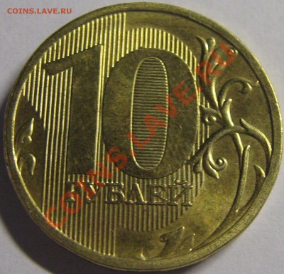 5 и 10р 2010р. ММД- подскажите по шт. - 33