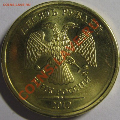 5 и 10р 2010р. ММД- подскажите по шт. - 4