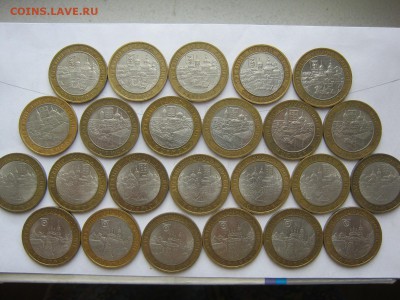 10 р биметалл города и регирны по фиксу до 10.03 - IMG_4476[1].JPG