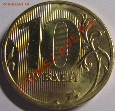 5 и 10р 2010р. ММД- подскажите по шт. - 44