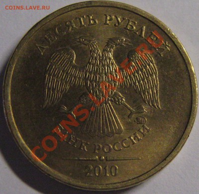 5 и 10р 2010р. ММД- подскажите по шт. - 5