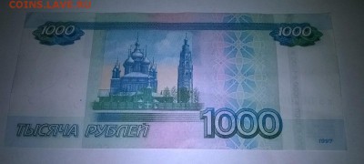 1000 рублей с КЗ 0000001 на оценку - бона 0000001  3