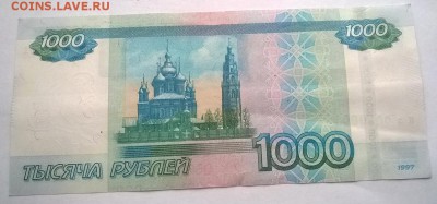 1000 рублей с КЗ 0000001 на оценку - бона 0000001  6