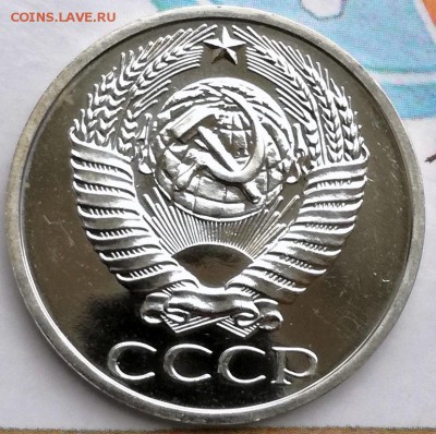 50 копеек 1979 шт. 1 (АИФ №45) Наборная, Proof-like - 50.79 шт. 1 аверс
