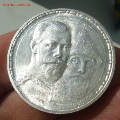 1 РУБЛЬ 300 лет 1913 года - P1440367.JPG