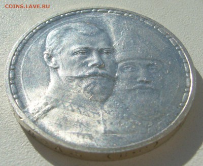 1 РУБЛЬ 300 лет 1913 года - P1440365.JPG