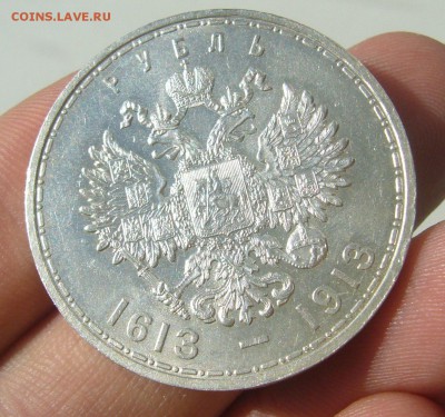 1 РУБЛЬ 300 лет 1913 года - P1440361.JPG