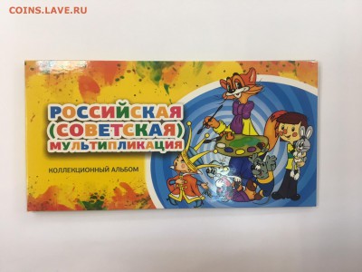 Мультики 3 монеты - Мультики 3 монеты