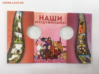 Мультики 2 монеты - мультики 2 
