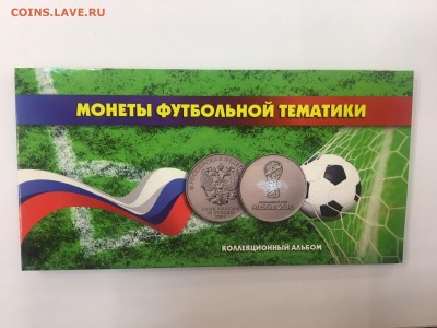 Футбол 3 монеты+купюра - Футбол 3 монеты + банкнота малый