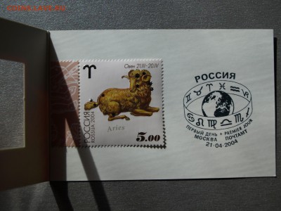 Марки на оценку - 2