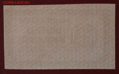 1000 рублей 1921 г. (aUNC- UNC) ВЗ цифры. До 14 марта в 22.0 - новое фото 004